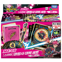 매지컬파티 영실업 MZ-03 스타터 마법사 데뷰 세트 시우 Ver, 혼합색상