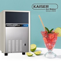 국산제빙기 (카이저제빙기) IMK-55W 수냉식(큰/작은얼음)