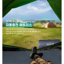 웨일테일 자충매트 매트리스 캠핑매트 동계캠핑 준비물 두꺼운 캠핑이너