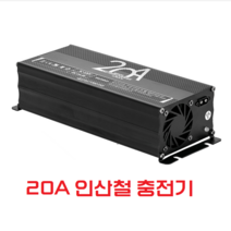 [에코] 20A 인산철 LiFePo4 전용충전기 단자XT60, 1개, 240mm