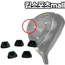 핑 G430 우드 유틸리티 무게추 14g ~ 20g 스윙웨이트 조절 무게추, [무게 선택] 14g