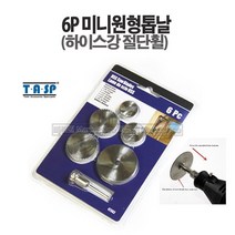 새롬 톱 종합모음전 톱대 전정톱 전지톱 고지톱 톱날 접톱 다보톱 집톱 거두톱 만능톱 쇠톱, 미니원형톱날(6P)