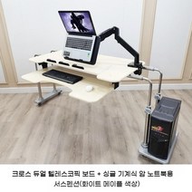 게이밍 테이블 누워서하는 데스크 워크스테이션 리클라이너 무중력, 13.텔레스코픽 보드+싱글암 노트북 화이트