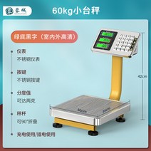 시장 전자 저울 60kg 마트 슈퍼 정육점 식료품 마켓 주방 디지털 저울, D