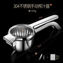 착즙기 수동 과일 레몬 쥬서기 필터 오렌지 쥬서 대구경 클립, [01] Circular juice press