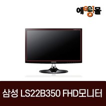 삼성전자 22인치(56cm) LS22B350 HDMI 사무용 LED 모니터