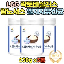 프로바이오틱스 람노서스 엘지지 LGG 유산균 3통 프락토올리고당 온가족 대용량 엘쥐쥐 유산균 가루 장내 유익균 성인 남자 여자 추천