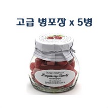 (국산 럭셔리 수제캔디)라즈베리향 캔디 90gx5병 딸기모양 일일이 수작업 장인정신 유리병, 5개, 90g