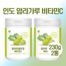 천연 암라 가루 암라 비타민C 식용 먹는 암라 파우더 대용량 인도 구스베리 여감자 AMRA 추출분말 빌베리 세븐베리, 230g, 2개
