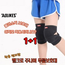 착용 편리한 벨크로 주니어 무릎보호대 자전거 킥보드 스케이트 보호대 2개, 팡크S, 블랙S