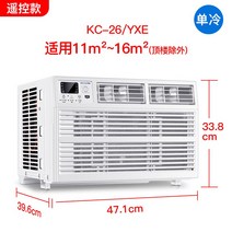 미니 원룸제습기추천 저소음 가정용제습기 창형 에어컨 소 1필 15P 창호기 단냉형 가정용 설치면제/배수이동 일체기, 06 [리모컨형]KC-26/YXE 싱글 쿨 적