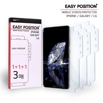 이지포지션 갤럭시 아이폰 LG 하이브리드 지문방지 매직 항균(3매입)/프라이버시(2매입), 삼성, 갤럭시 S20+, 항균 매직 필름 3매