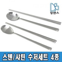 27종스텐 남대문/명품/갤럭시/골드갤럭시 수저세트, 04.명품 수저세트
