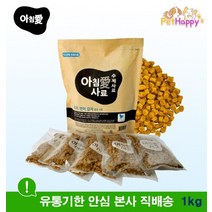 아침애 오리연어감자 반려견 강아지 애견 가수분해 수제사료 1kg