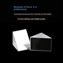 광학 유리 직각 프리즘 25X25X25 삼각형 전체 반사 Iso-허리 미쓰비시 거울 대각선 코팅, 한개옵션0