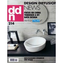 DDN(Design Diffusion News) 2015년 9월호 N.214 가구전문잡지