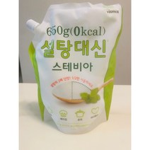 설탕대신 스테비아