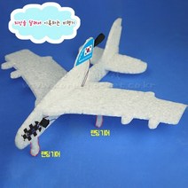 K2이륙착륙전동비행기/랜딩기어/EPP/방향조절