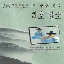 TAPE 노래 - 이생강연주 대금산조 단소산조