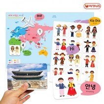 [∂LL7] 자석나라 세계여행을 떠나요 12개국세트 놀이장난감 모양 언어학습 지도 문화전통 교구_h§eEA, §본상품§e, 옵션▩무