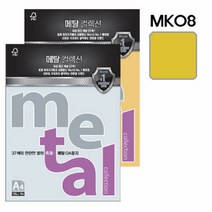 메탈컬렉션(MK08/120g/슈퍼골드/10매), 단품