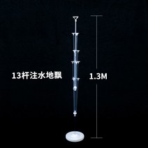 플로어볼 게이트볼용품 풍선 물 주입 기둥 극 웨딩 테이블 부동 바닥 브래킷 장식 레이아웃 오프닝 파티 레이아웃 장식 부동, 13극 물이 채워진 지상 부유물 1세트