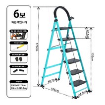 접이식 사다리 가정용 작업용 공업용 2단-6단 계단형 사다리, 블루, 6단