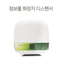 모텔 펜션 공용화장실 간편교체 롤휴지 케이스 점보롤디스펜서 카페 롤티슈 숙박업소