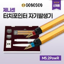 [제니센] 신형 파워 터치포인터 M5.2POWR 1100가우스 의료용자기발생기 통증 치료기 풀세트, 1개
