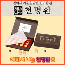 찬이상회 천명환20환 천마분말+침향분말+홍삼+맥아+더덕 보모님께 최고의 기력선물, 9입, 20환