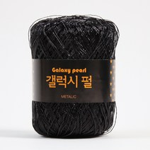[앵콜스] 갤럭시 메탈릭코드(4볼세트) 여름 코바늘 메탈사, 04 블랙(4볼묶음)