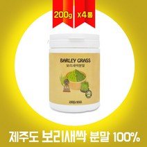 제주도 보리새싹 분말 새싹보리 차 가루 보리싹 파우더 국산 어린 보리잎 즙 보리순 폴리코사놀 혈관건강 혈관청소 사포나린 체중관리 내장지방 효능, 4set, 200g