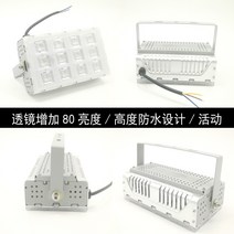 led 투광등 야외 방수 실외조명 100W 공사장 건물 파워 집어등써치라이트 스포트라이트 정원등 50W 3202966317, 특 두꺼운 렌즈 50W 럭셔리핏 이벤