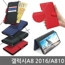 핸드폰케이스 스마트폰케이스 갤럭시A8 2016 체리스 A810 (제스트)_937EA