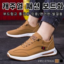 남성 보드화캐주얼화 캐주얼 보드화 남자 스니커즈 트레킹화