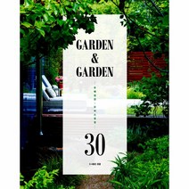가든 앤 가든(Garden & Garden):주택정원 오피스정원 30, 조경, 환경과조경 편집부