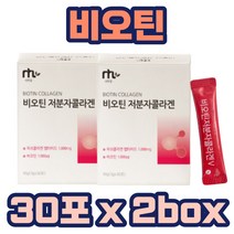 비오틴 피쉬콜라겐 아르지닌 류신 이소로이신 발린 효소처리 스테비아 스틱 온가족 엄마 아빠 딸 아들 친청 시댁 부모님 친척 새해 연말 재구매