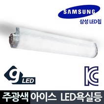 건식 아이스 LED 욕실램프 20W 주광색 삼성 칩사용, (선택)상품선택_