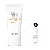 민감피부 걱정 마 진정 징크썬 SPF50+ PA++++ 55ml+옹달샘스킨8ml, CA041