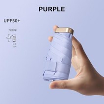 미니 포켓 우산 초경량 6 갈비뼈 파라솔 비 태양 여자 남자 안티 UV 휴대용, 보라색