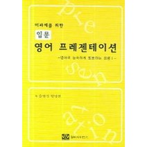 이과계를 위한 입문 영어 프레젠테이션, 월드사이언스
