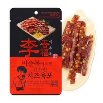 이춘복 치즈육포 30g (1봉/10봉) 고소한치즈육포., 상세페이지 참조