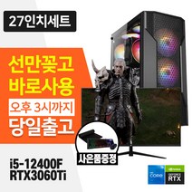 데일리테크 배틀그라운드 오버워치 피파4 롤 최고사양 게이밍 조립 PC 인텔 12세대 16GB SSD RTX3060Ti 윈도우10 설치 27인치모니터 풀세트 바로사용, 베놈 화이트