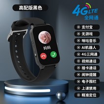 셀_스마트 워치 중고등학생 전화시계 다기능 어린이 키즈 보이걸 전용 4g 풀넷 방수고리 영상 포지셔닝 성인용 카세트 텔레포트 버전, 05. 블랙 고사양 카드통화 알리페이 수업 금지 온사이