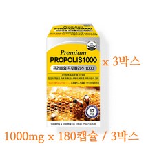뉴질랜드 프로폴리스 푸로폴리스 플로폴리스 비타민E 플라보노이드 17mg 함유 원액 캡슐 효능 효과 복용법 추천 식약처인증 기능성 영양제 180캡슐 x 3박스, 180캡슐X3박스, 1,000mg