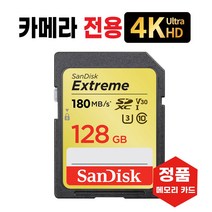 니콘 쿨픽스 P900s 카메라메모리 SD카드 4K 128GB