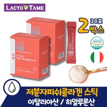 3세대 저분자 피쉬 어린 콜라겐 100% 홈쇼핑 2개월분 엘라스틴 생선 펩타이드 코스트코 달톤 어류 피시 식약처인증 해썹 제조 스틱 분말 타 먹는 가루 파우더 60대 진짜 히알루론산