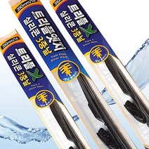 트리플 아우디A6 와이퍼 실리콘 3중날 발수코팅 1대분 S6 RS6, 트리플엑스