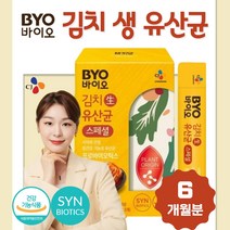 김치 바이오 생 유산균 6개월분 장 건강 에 좋은 식품 락토바실러스 플란타룸 유산균 증식 유해균 억제 배변 활동 원활 장 건강 에 도움 특허 프리 프로 신 바이오틱스