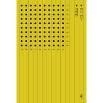이상 연구, 민음사, 권영민
